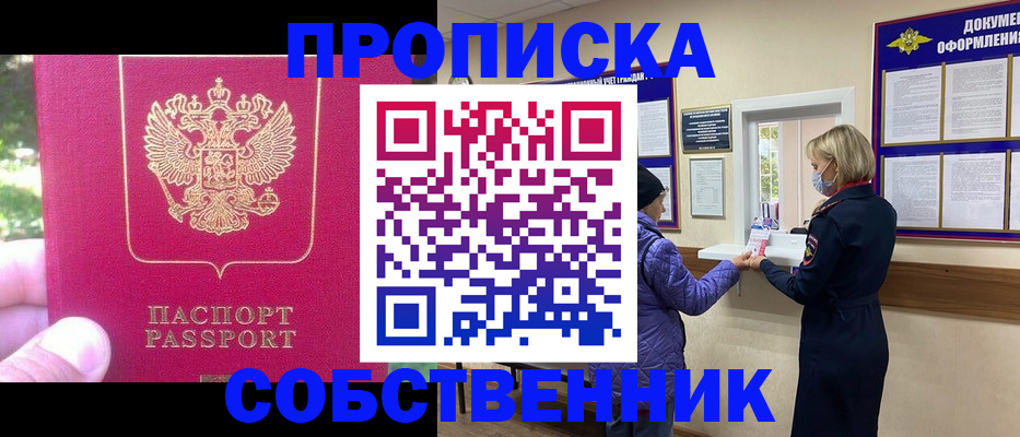 найти адрес прописки в Александровске