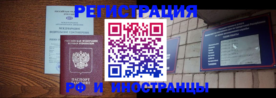 временная регистрация гарантия в Александровске